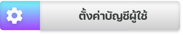 side-setting - เนรมิต 789